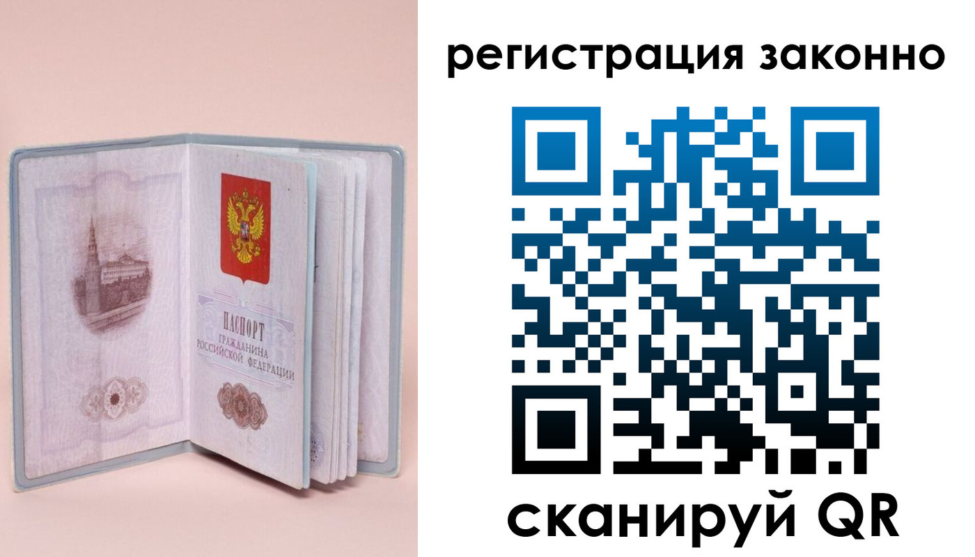 временная регистрация в квартире в Первомайске