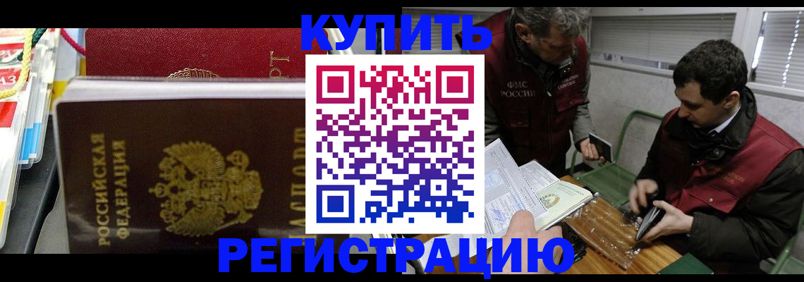 прописка поиск в Первомайске