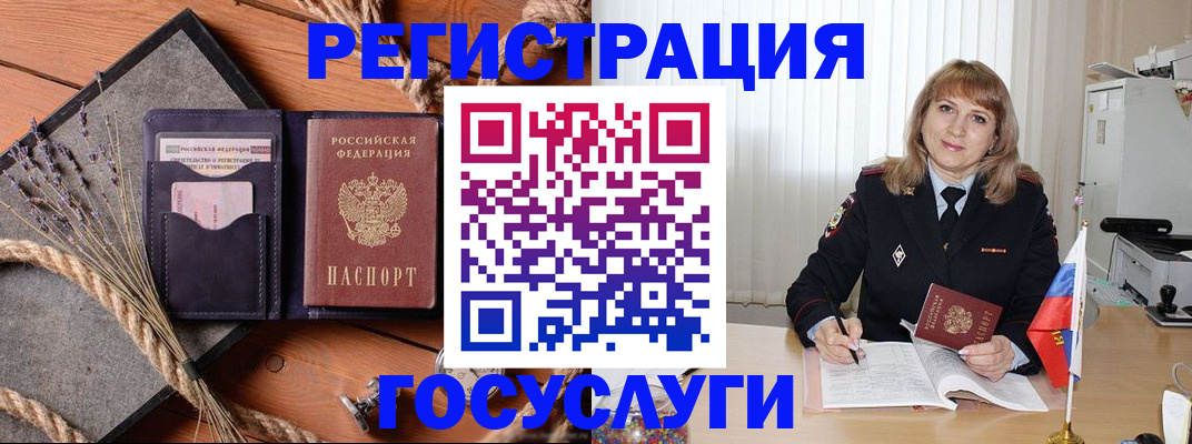 регистрация для дет. сада в Первомайске