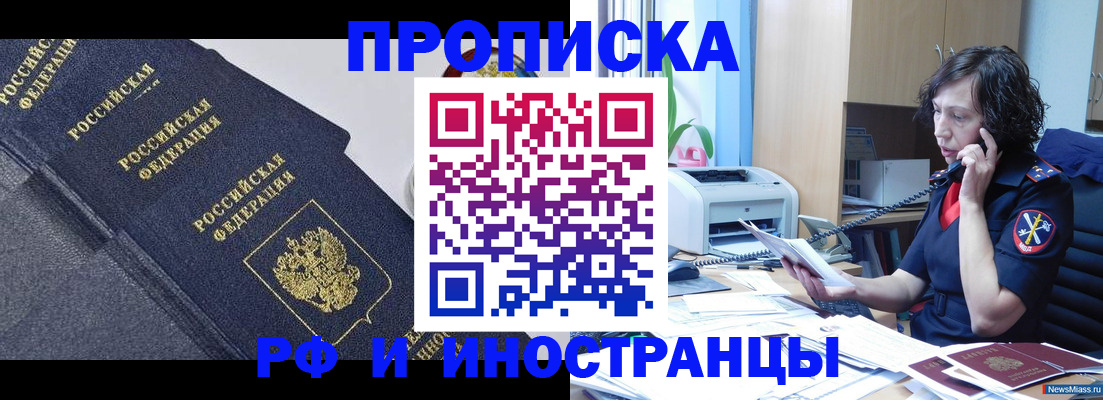 временная регистрация госуслуги в Первомайске